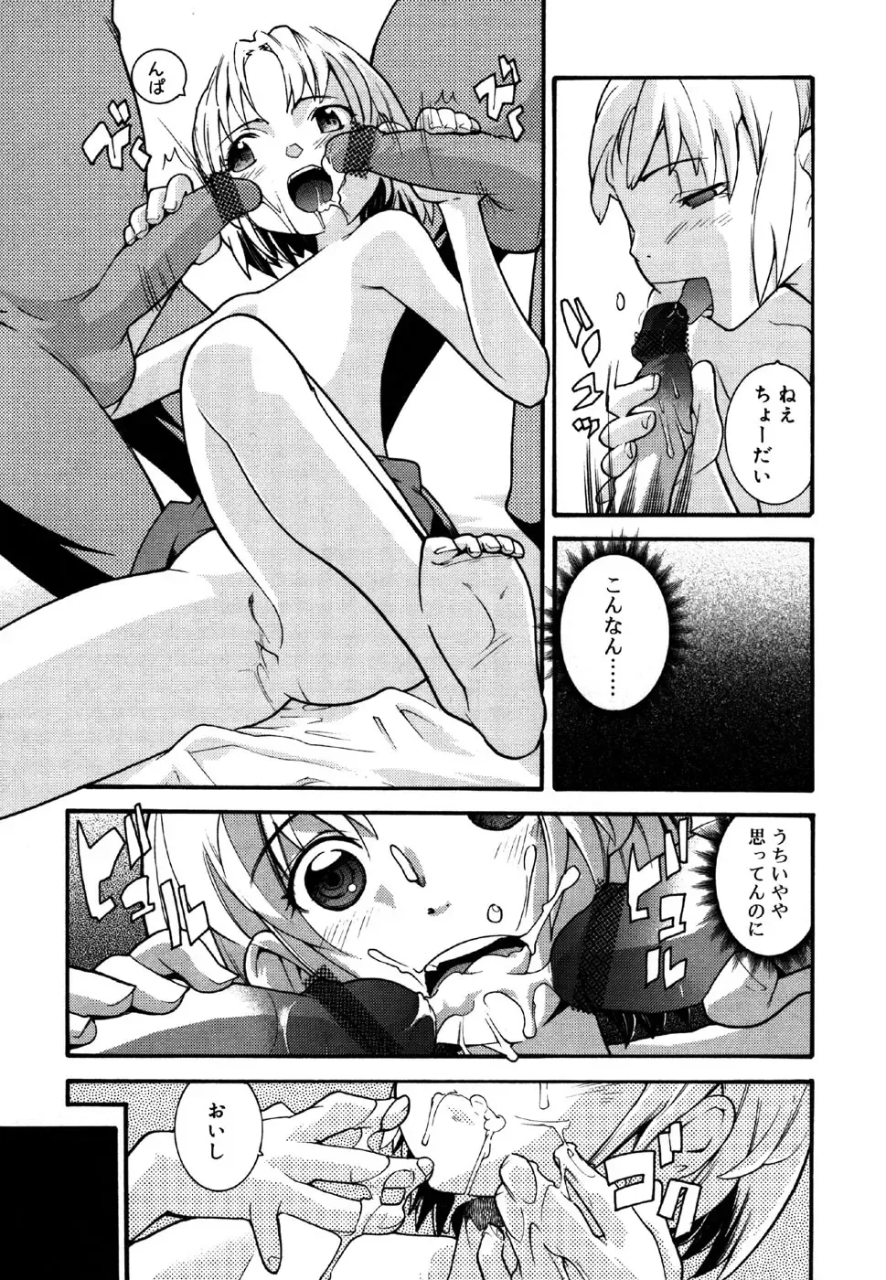 Kotori-kan 4 Fhentai - Page 61