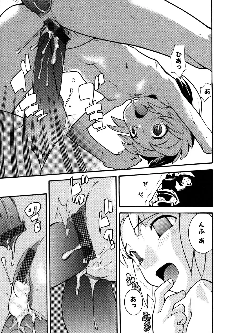 Kotori-kan 4 Fhentai - Page 65