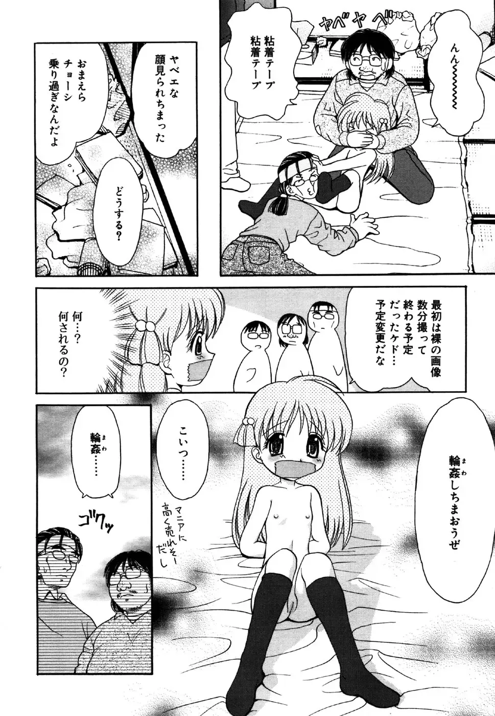 Kotori-kan 4 Fhentai - Page 76