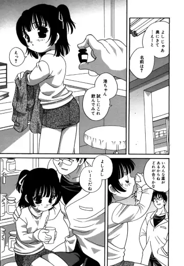 Kotori-kan 4 Fhentai - Page 107