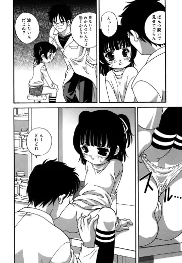 Kotori-kan 4 Fhentai - Page 108