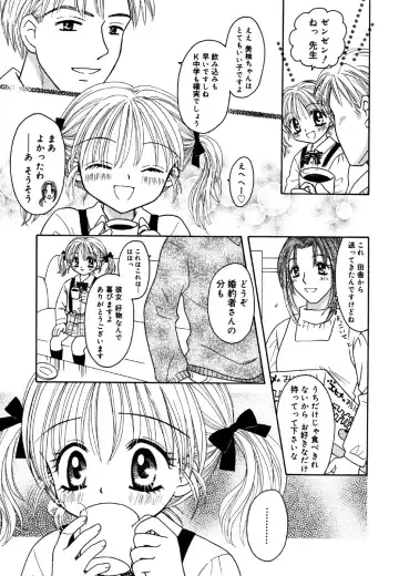 Kotori-kan 4 Fhentai - Page 121