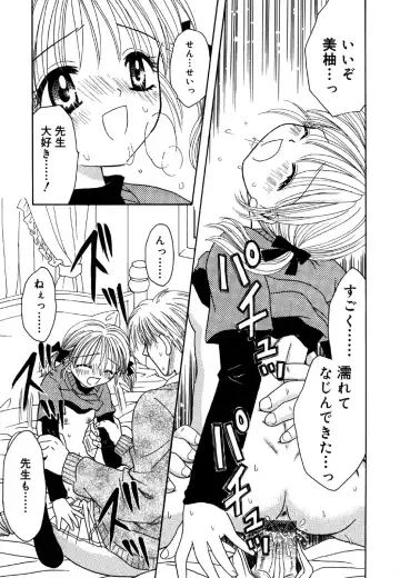 Kotori-kan 4 Fhentai - Page 129