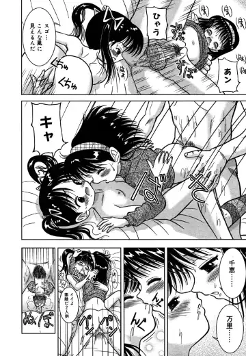 Kotori-kan 4 Fhentai - Page 158