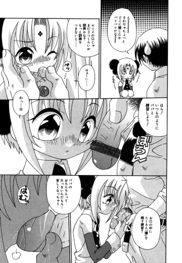 Kotori-kan 4 Fhentai - Page 181