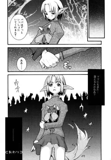 Kotori-kan 4 Fhentai - Page 70