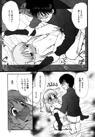 Kotori-kan 4 Fhentai - Page 79