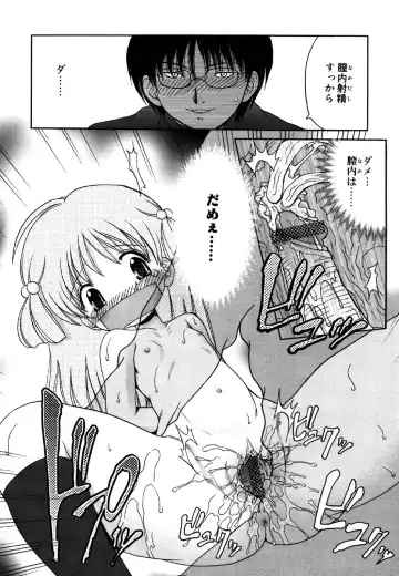 Kotori-kan 4 Fhentai - Page 80