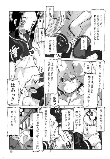 Kotori-kan 4 Fhentai - Page 93