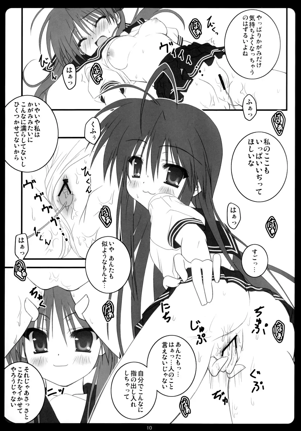 [Kusunoki Hina] Kagami wa Konata no Yome! Fhentai - Page 9