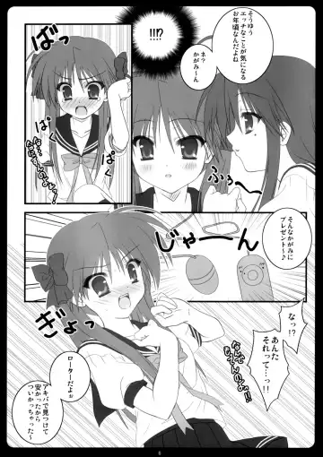 [Kusunoki Hina] Kagami wa Konata no Yome! Fhentai - Page 5