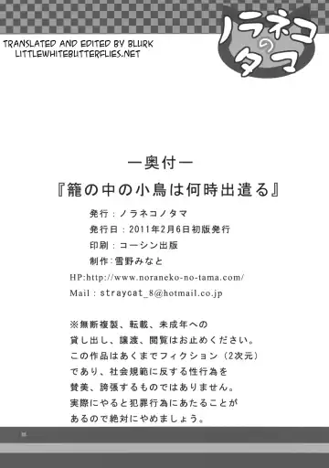 [Yukino Minato] Kago no Naka no Kotori wa Itsu Deyaru | When Will The Caged Bird Be Released Fhentai - Page 21