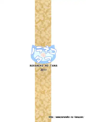 [Yukino Minato] Kago no Naka no Kotori wa Itsu Deyaru | When Will The Caged Bird Be Released Fhentai - Page 22