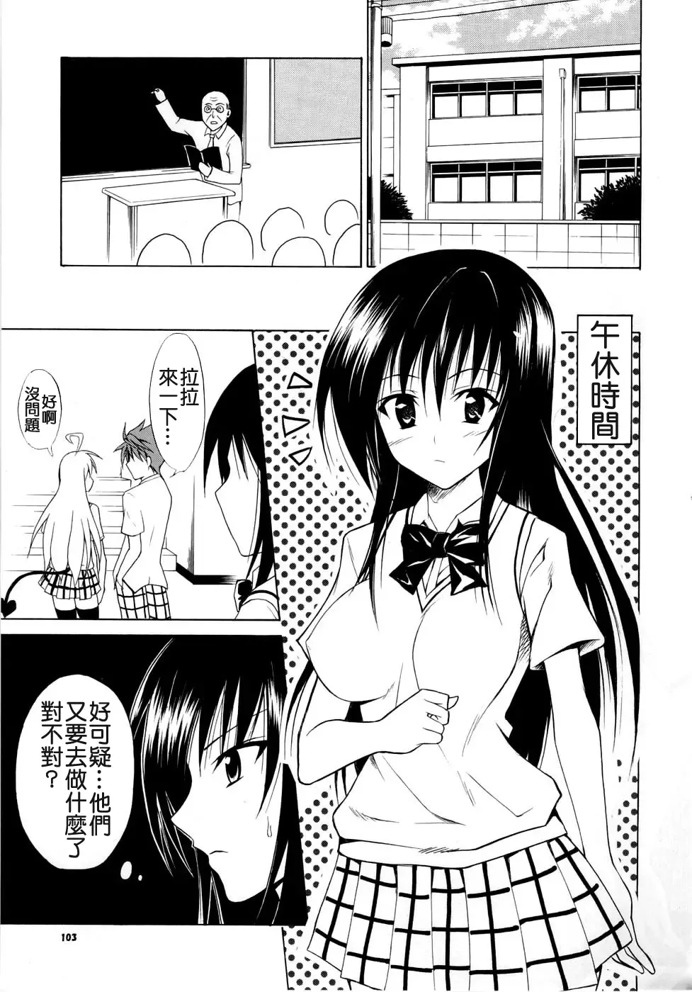 [Kasukabe Taro] Harenchitte Level Janezo! | That's not the Level of Indecency! Fhentai - Page 14