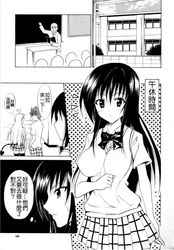 [Kasukabe Taro] Harenchitte Level Janezo! | That's not the Level of Indecency! Fhentai - Page 14