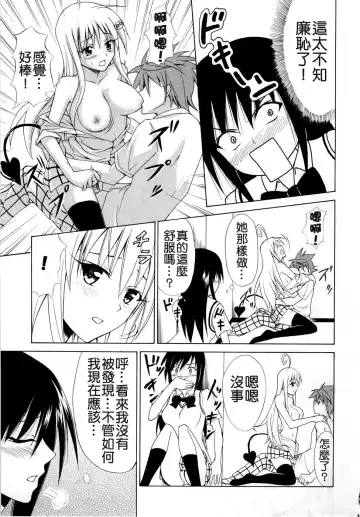[Kasukabe Taro] Harenchitte Level Janezo! | That's not the Level of Indecency! Fhentai - Page 16