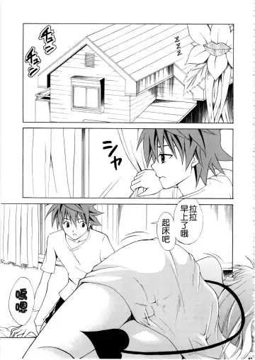 [Kasukabe Taro] Harenchitte Level Janezo! | That's not the Level of Indecency! Fhentai - Page 2