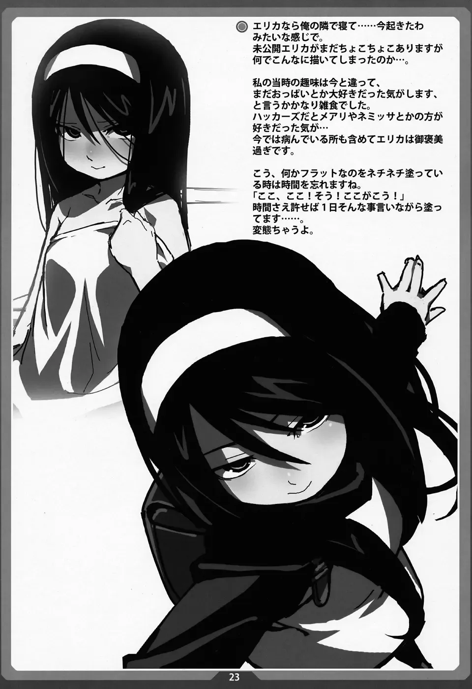 [Cyocyo] Nanakohan Fhentai - Page 22