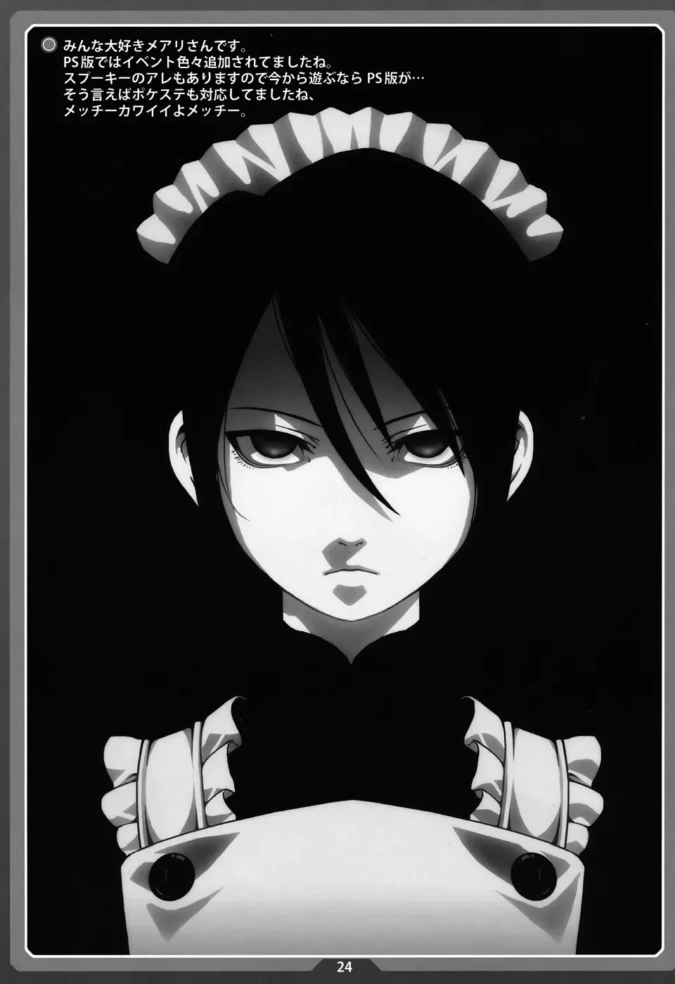 [Cyocyo] Nanakohan Fhentai - Page 23