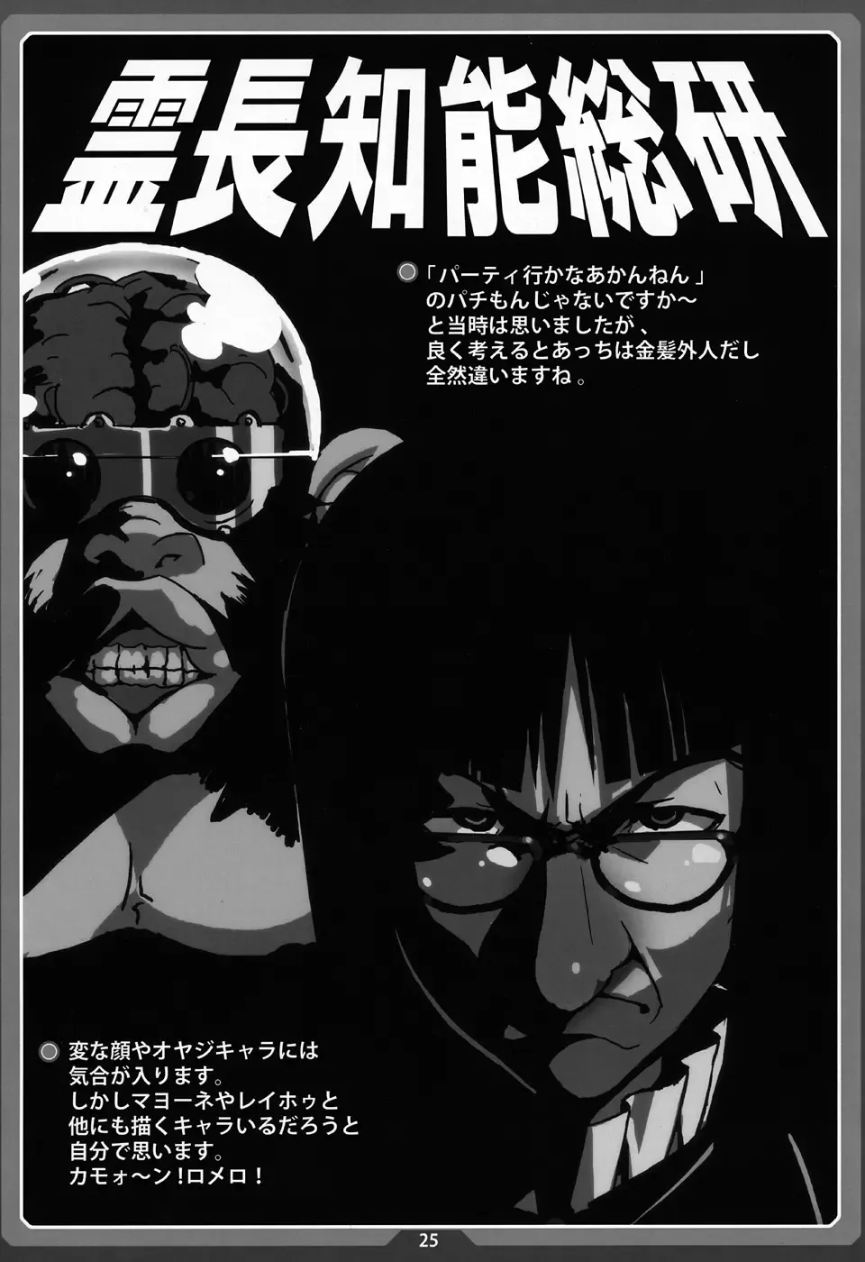 [Cyocyo] Nanakohan Fhentai - Page 24