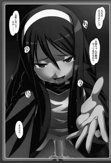 [Cyocyo] Nanakohan Fhentai - Page 15