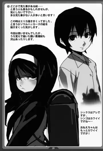 [Cyocyo] Nanakohan Fhentai - Page 19