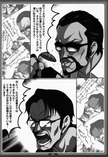 [Cyocyo] Nanakohan Fhentai - Page 20