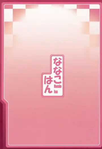 [Cyocyo] Nanakohan Fhentai - Page 26