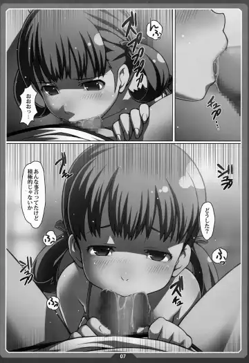 [Cyocyo] Nanakohan Fhentai - Page 6