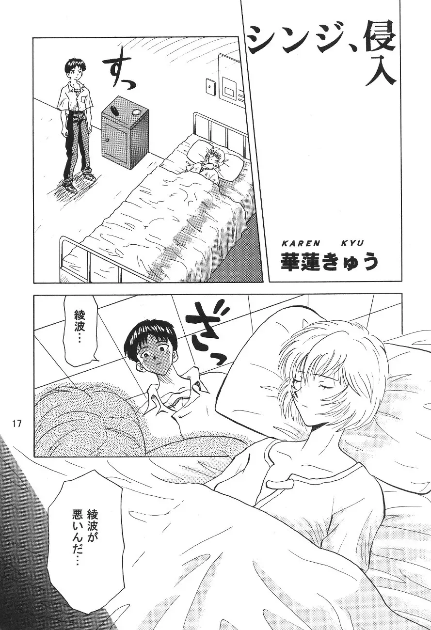 Evakko Genesis 0:1 Fhentai - Page 16