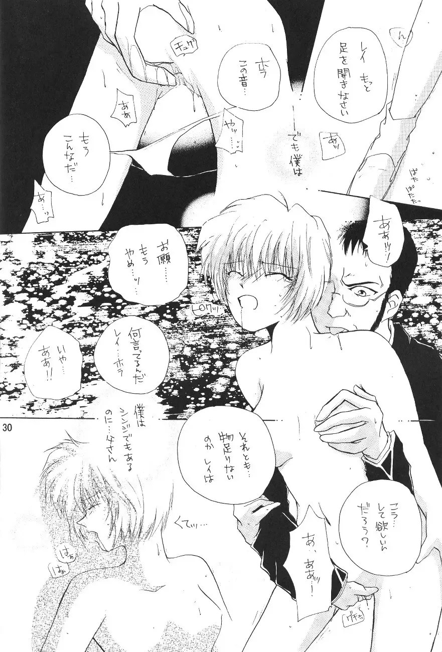 Evakko Genesis 0:1 Fhentai - Page 29