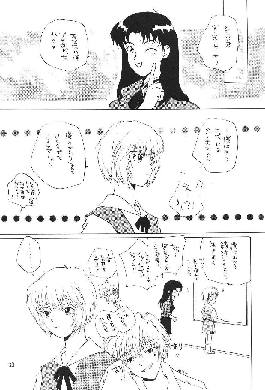 Evakko Genesis 0:1 Fhentai - Page 32