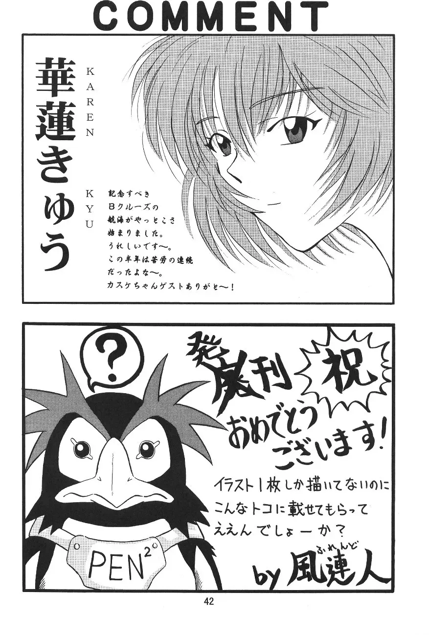 Evakko Genesis 0:1 Fhentai - Page 41