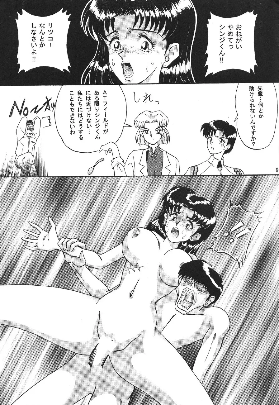 Evakko Genesis 0:1 Fhentai - Page 8