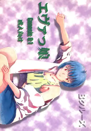 Evakko Genesis 0:1 - Fhentai