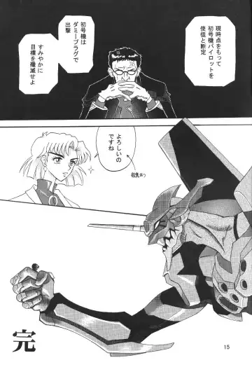 Evakko Genesis 0:1 Fhentai - Page 14