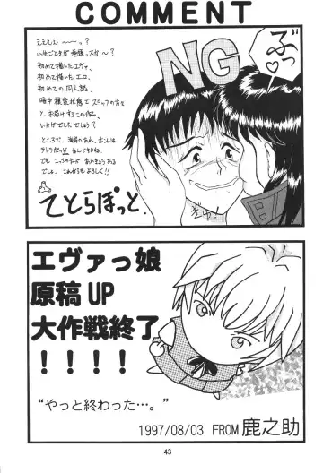 Evakko Genesis 0:1 Fhentai - Page 42