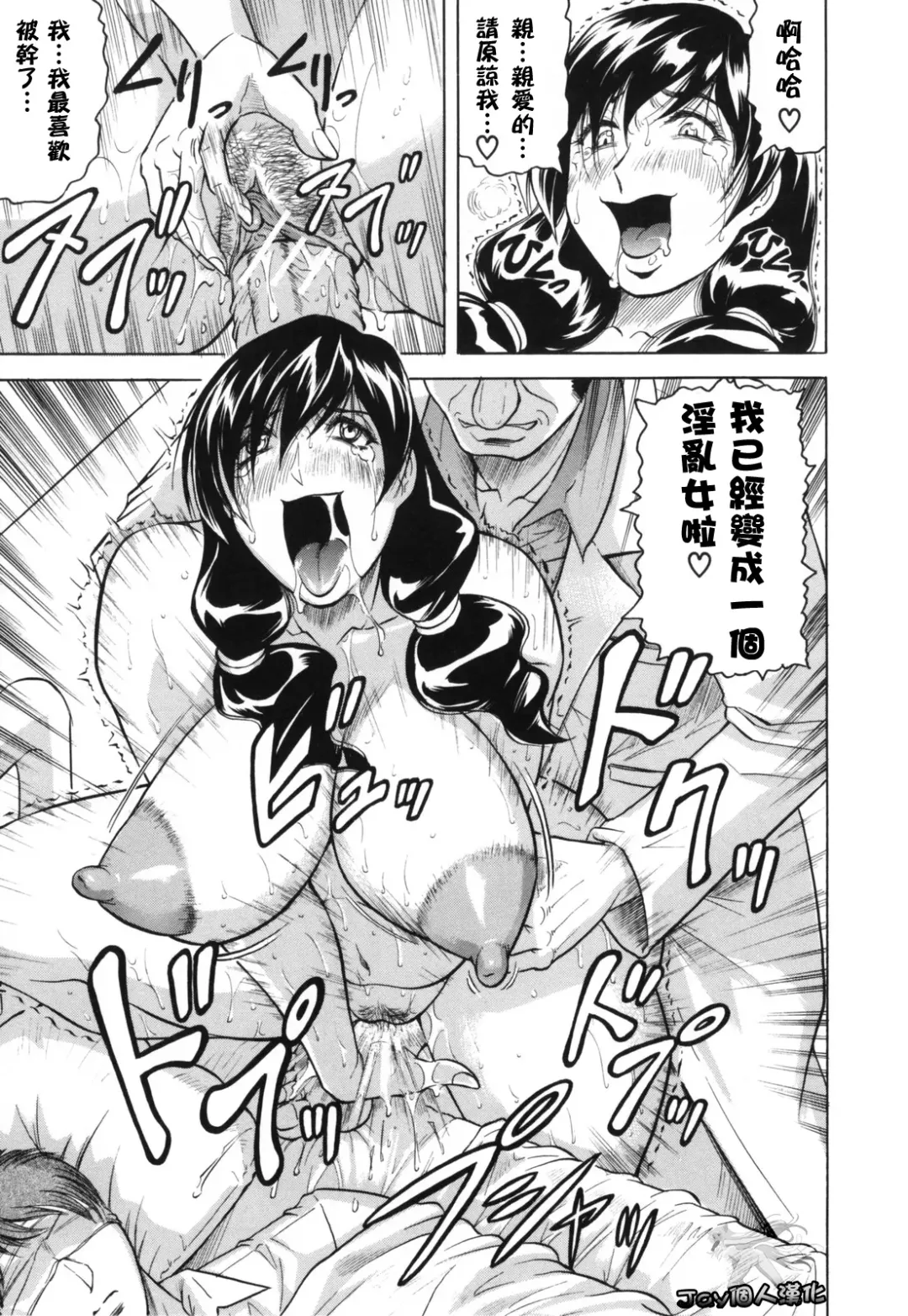 [Jamming] Mesunie Zuma Sacrifice Fhentai - Page 110