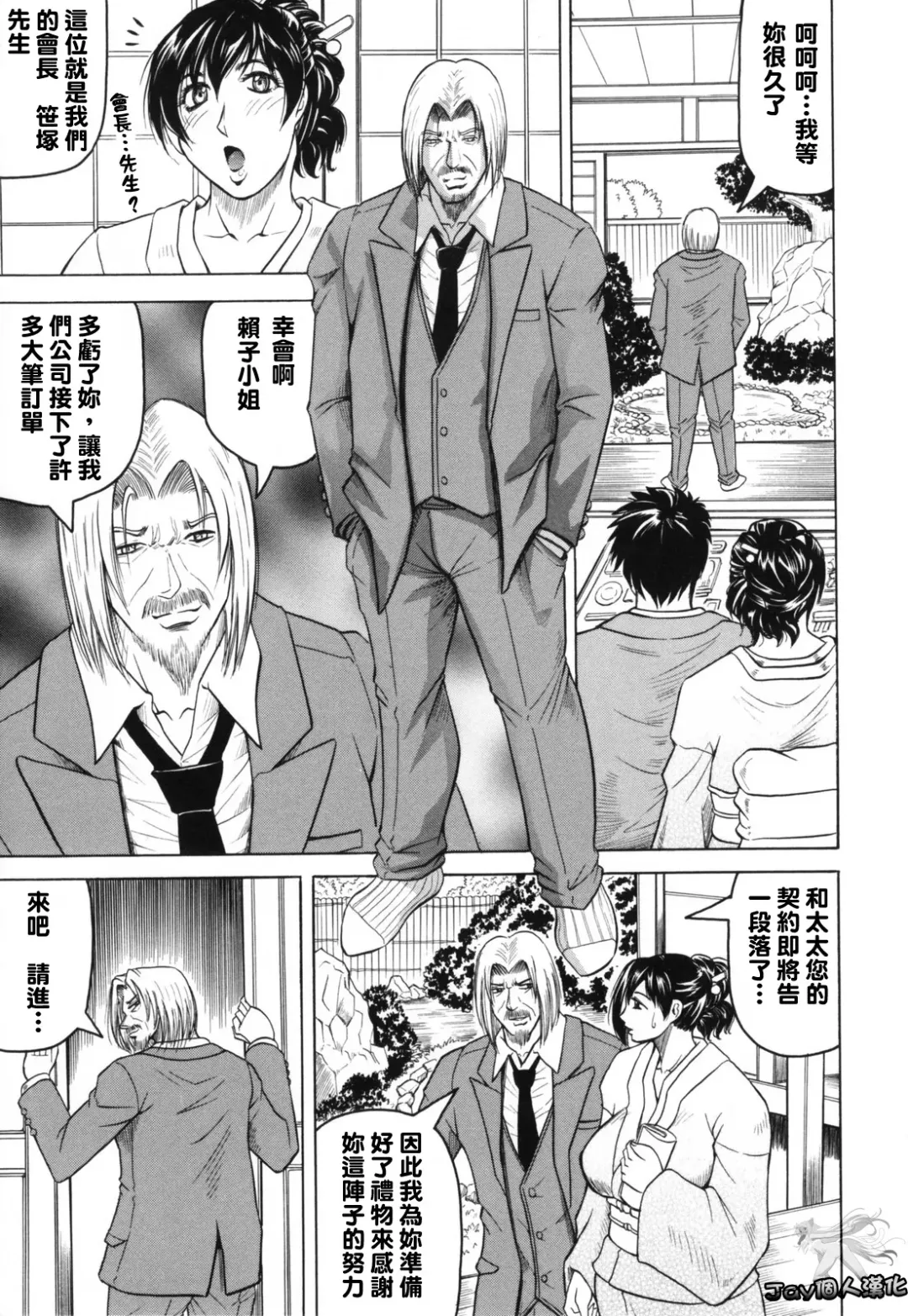 [Jamming] Mesunie Zuma Sacrifice Fhentai - Page 118