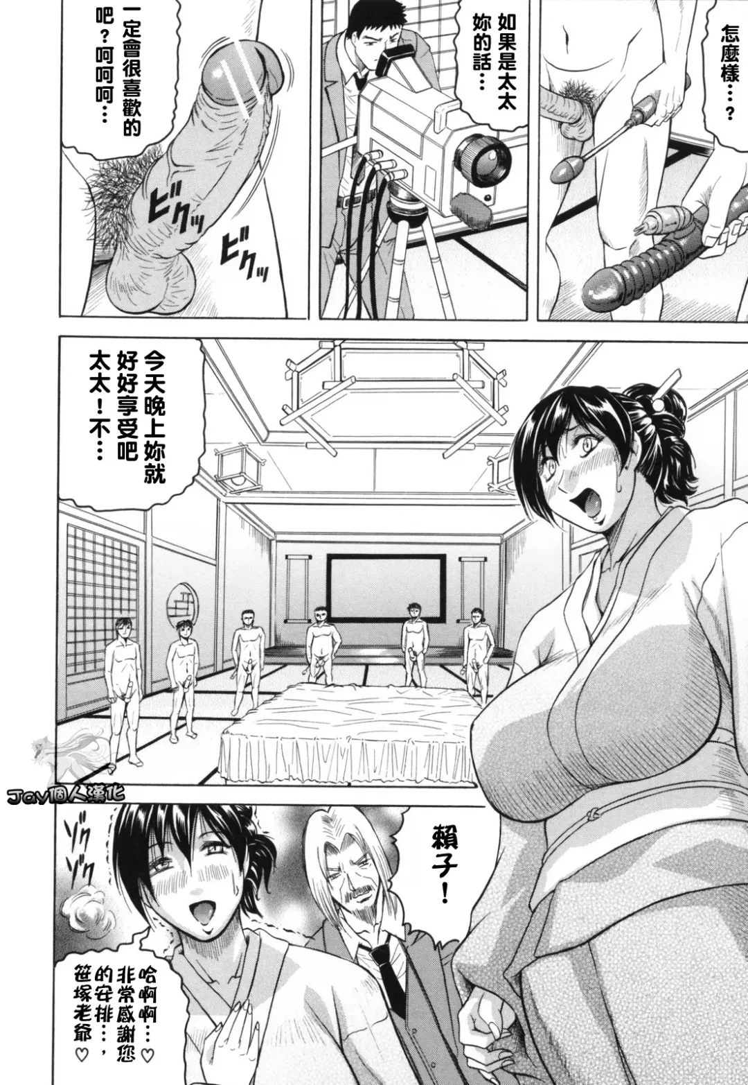 [Jamming] Mesunie Zuma Sacrifice Fhentai - Page 119