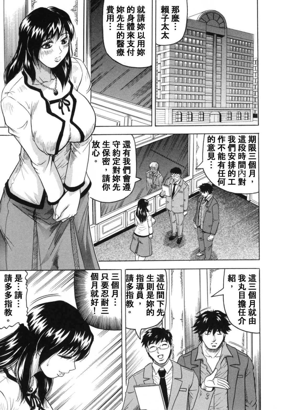 [Jamming] Mesunie Zuma Sacrifice Fhentai - Page 12