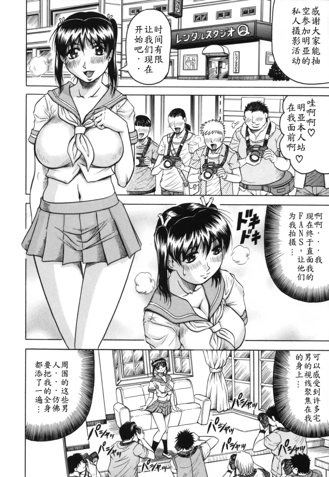 [Jamming] Mesunie Zuma Sacrifice Fhentai - Page 157