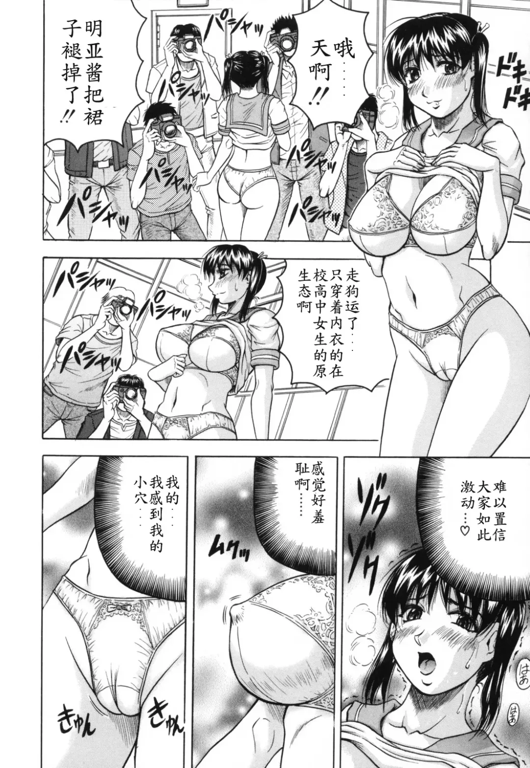 [Jamming] Mesunie Zuma Sacrifice Fhentai - Page 159
