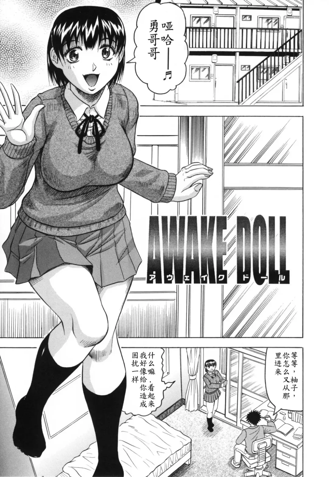 [Jamming] Mesunie Zuma Sacrifice Fhentai - Page 172