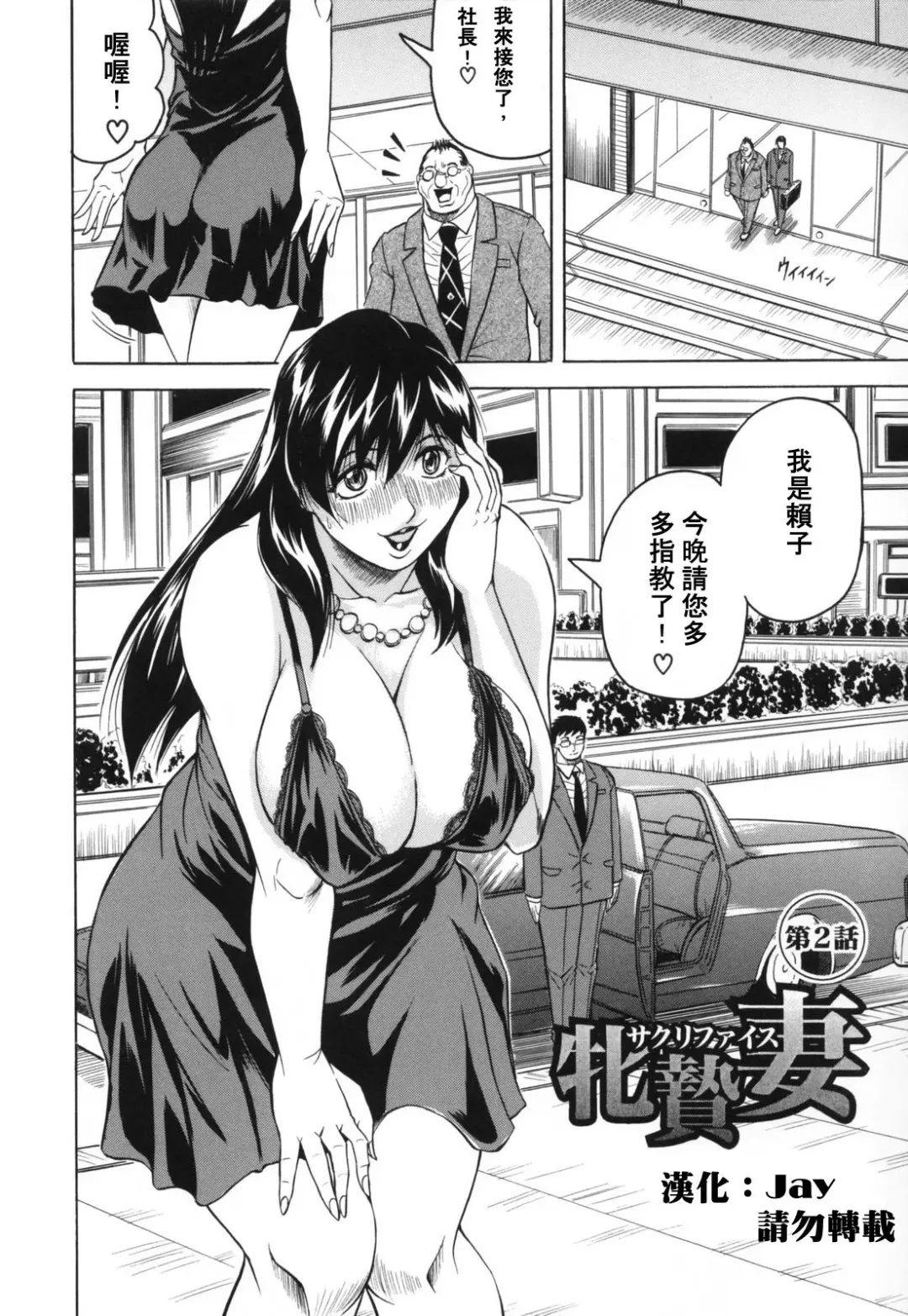 [Jamming] Mesunie Zuma Sacrifice Fhentai - Page 33