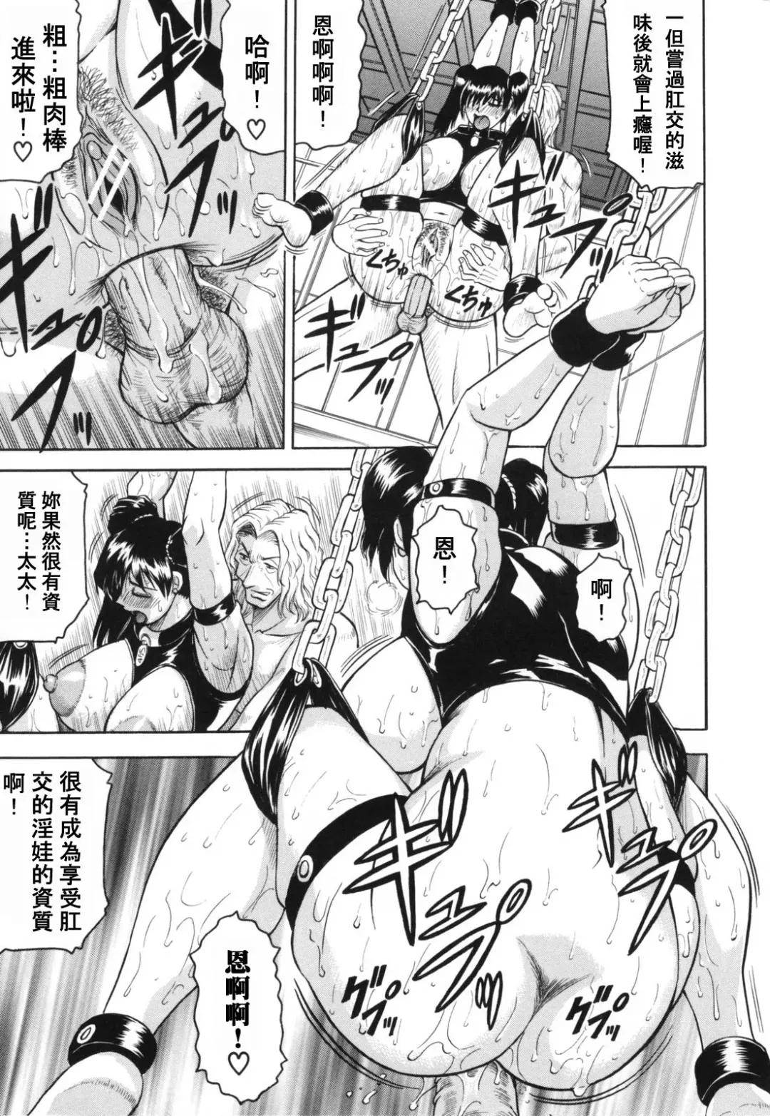 [Jamming] Mesunie Zuma Sacrifice Fhentai - Page 66