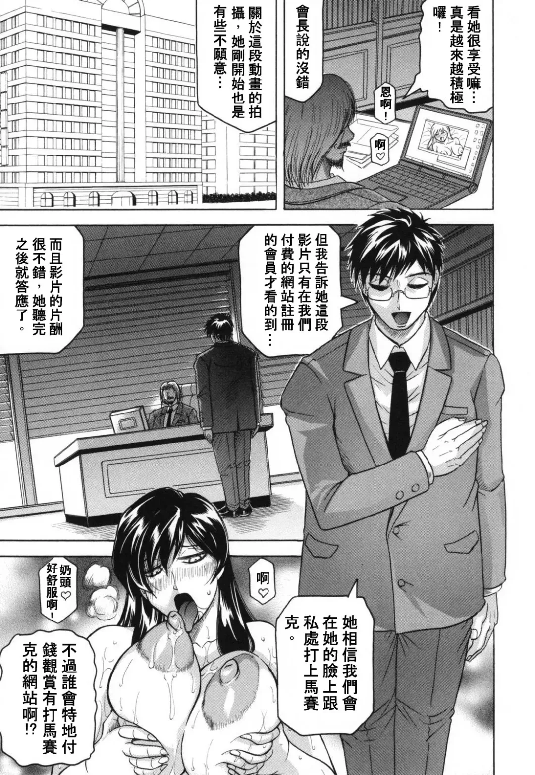 [Jamming] Mesunie Zuma Sacrifice Fhentai - Page 76