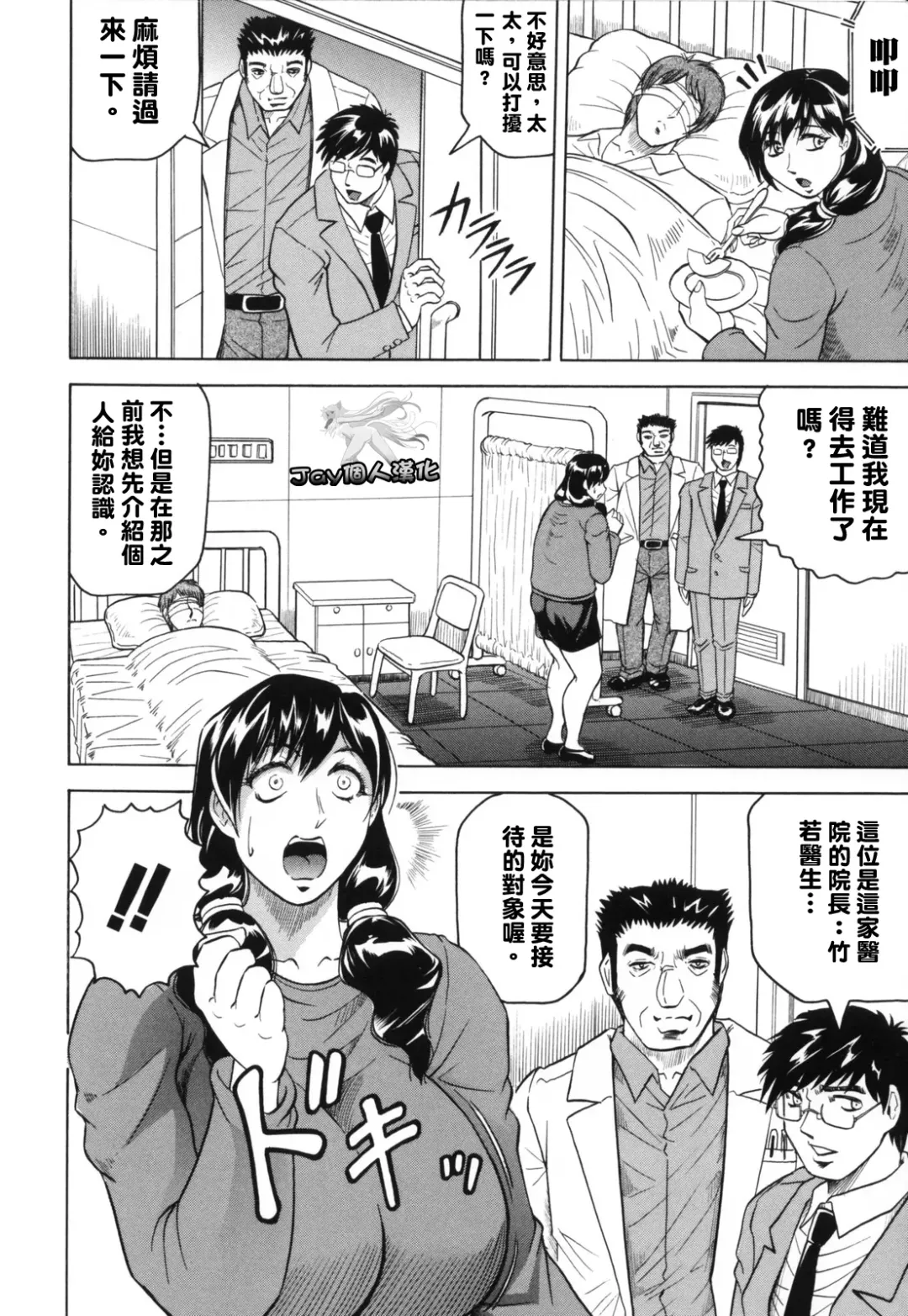 [Jamming] Mesunie Zuma Sacrifice Fhentai - Page 93