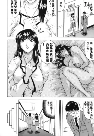 [Jamming] Mesunie Zuma Sacrifice Fhentai - Page 11