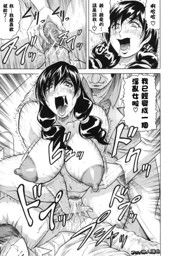 [Jamming] Mesunie Zuma Sacrifice Fhentai - Page 110